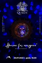 Planetarium zaprasza na Muzyczny Piątek z „Queen - Heaven for everyone” 