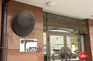 Symole RFN zbeszczeszczone w Olsztynie