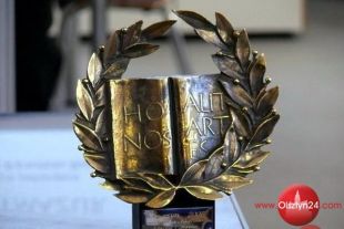 Kto odbierze Wawrzyn 2008?